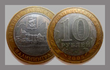 Монета Калининград