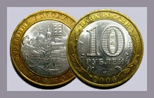 Монета Торжок