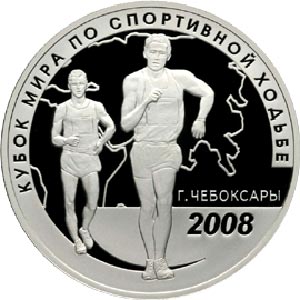 3 рубля Кубок мира по спортивной ходьбе Чебоксары