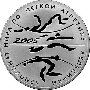 3 рубля чемпионат мира по легкой атлетике Хельсинки